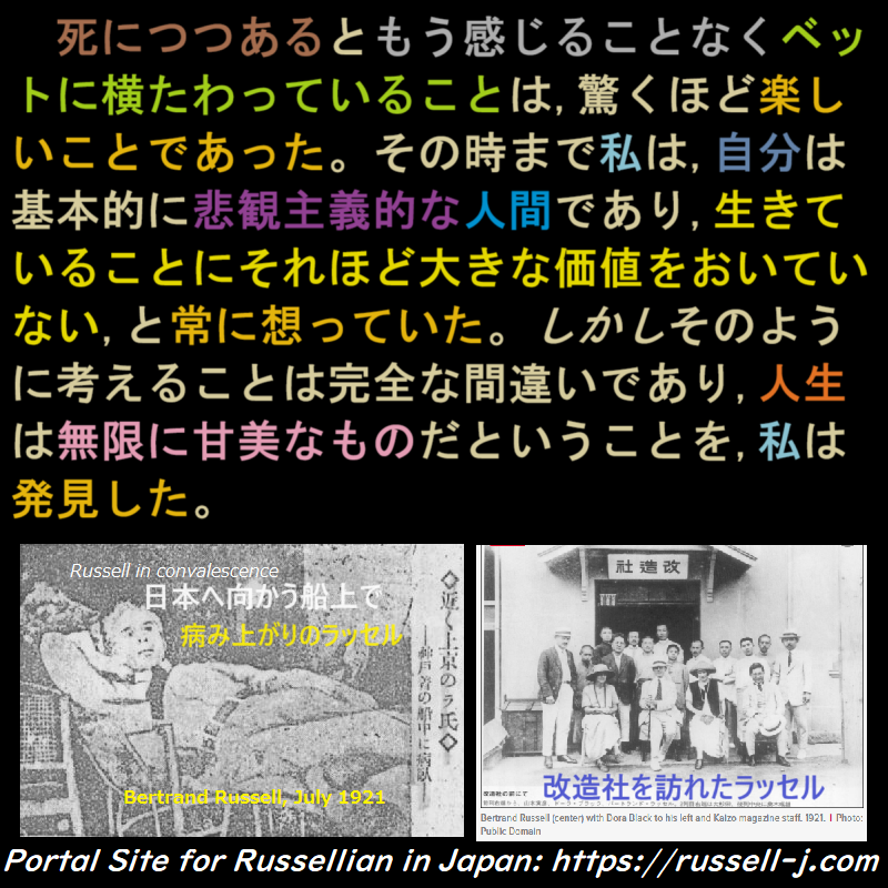 バートランド・ラッセルの名言・警句( Bertrand Russell Quotes )