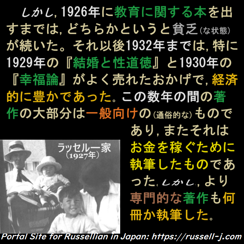 バートランド・ラッセルの名言・警句( Bertrand Russell Quotes )