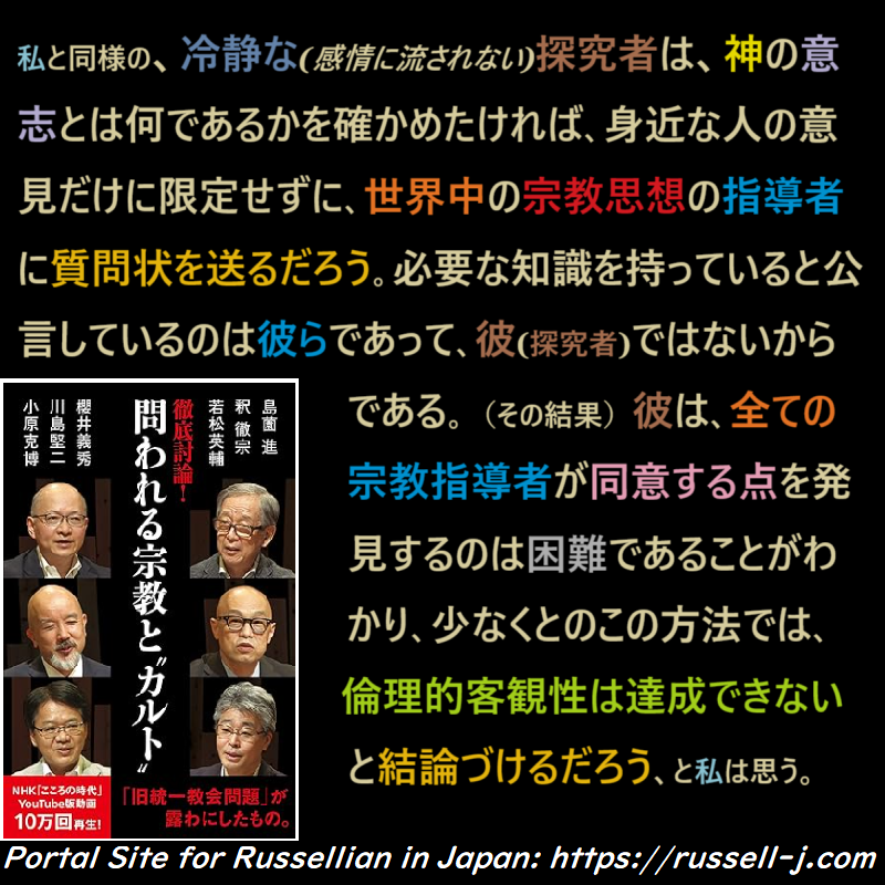バートランド・ラッセルの名言・警句( Bertrand Russell Quotes )