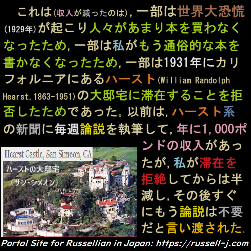バートランド・ラッセルの名言・警句( Bertrand Russell Quotes )