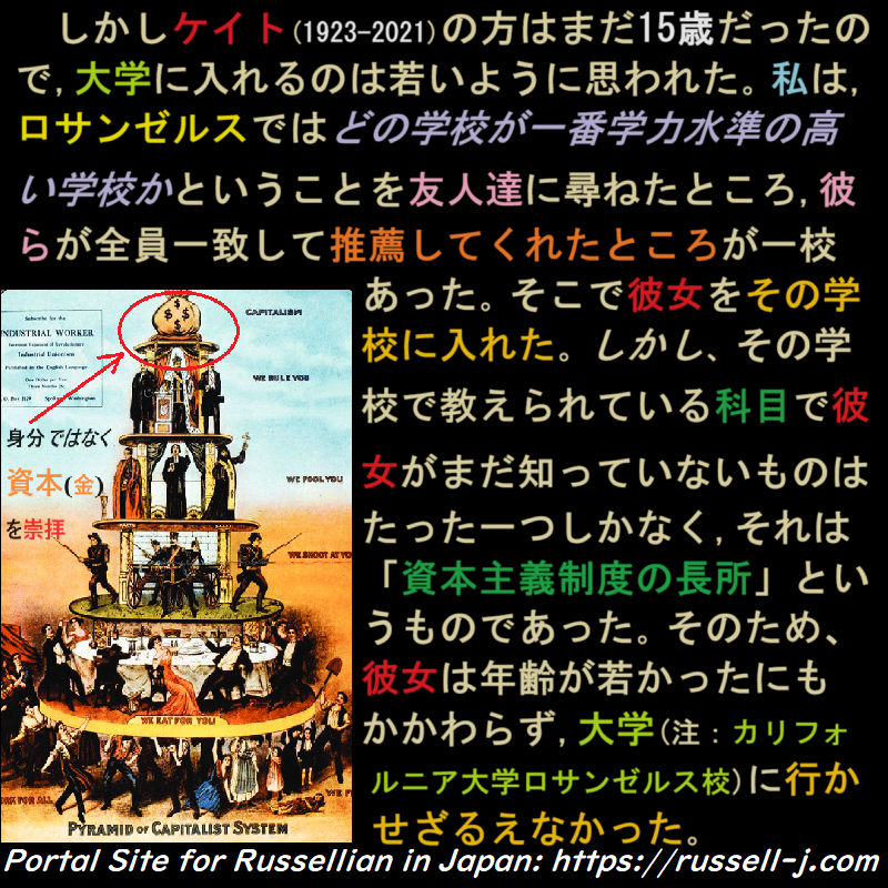 バートランド・ラッセルの名言・警句( Bertrand Russell Quotes )