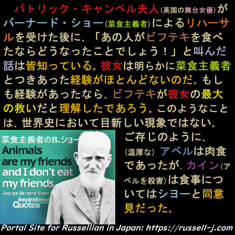 バートランド・ラッセルの名言・警句( Bertrand Russell Quotes )