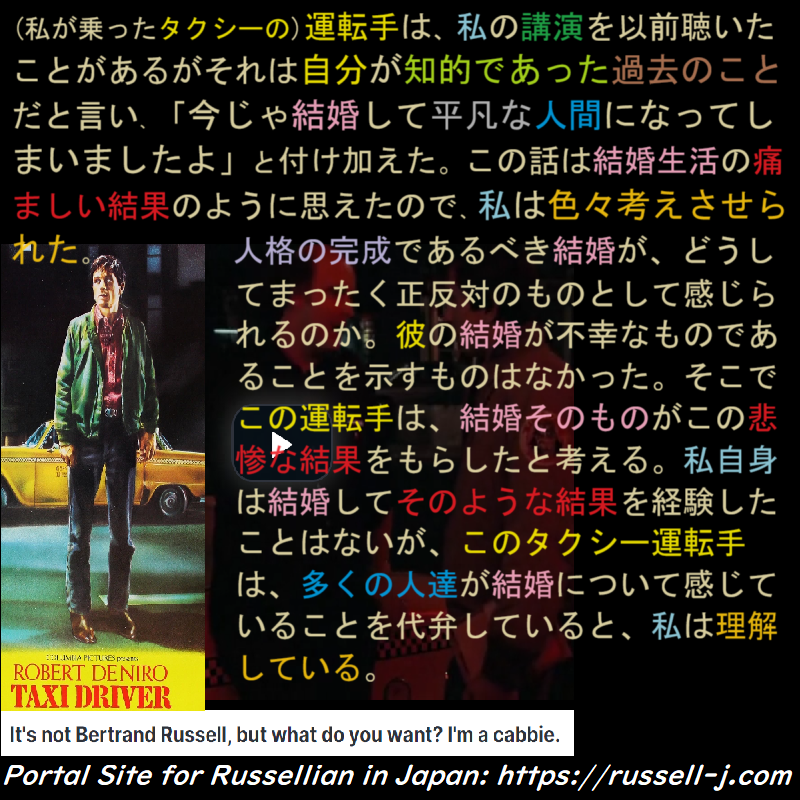 バートランド・ラッセルの名言・警句( Bertrand Russell Quotes )
