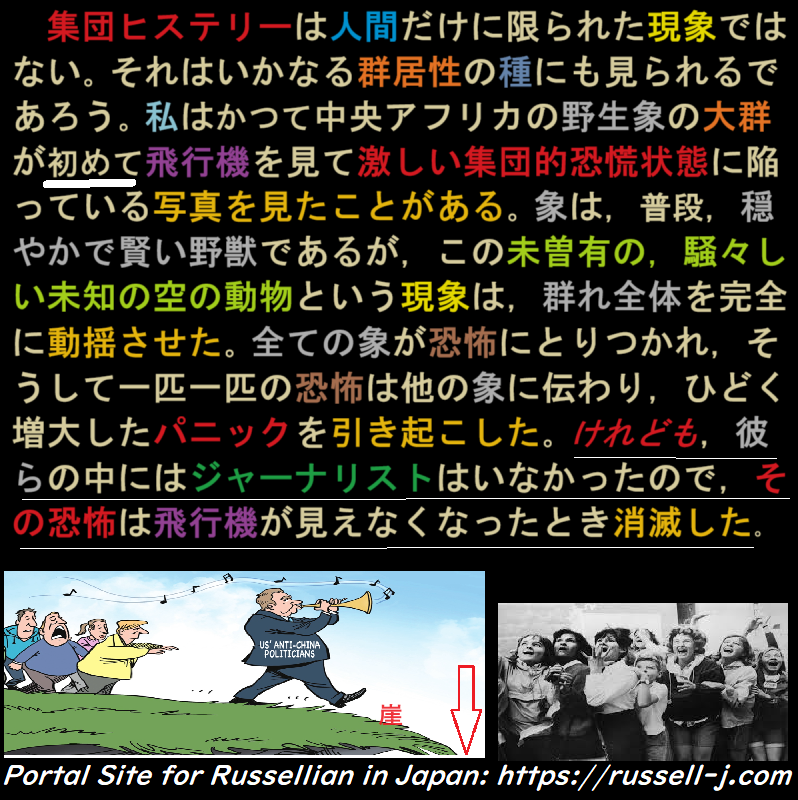 バートランド・ラッセルの名言・警句( Bertrand Russell Quotes )