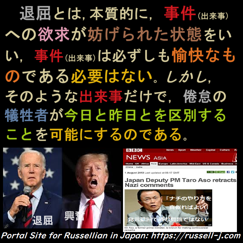バートランド・ラッセルの名言・警句( Bertrand Russell Quotes )
