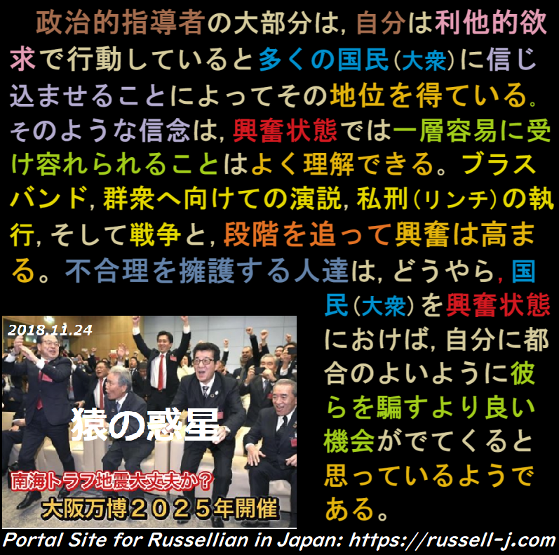 バートランド・ラッセルの名言・警句( Bertrand Russell Quotes )