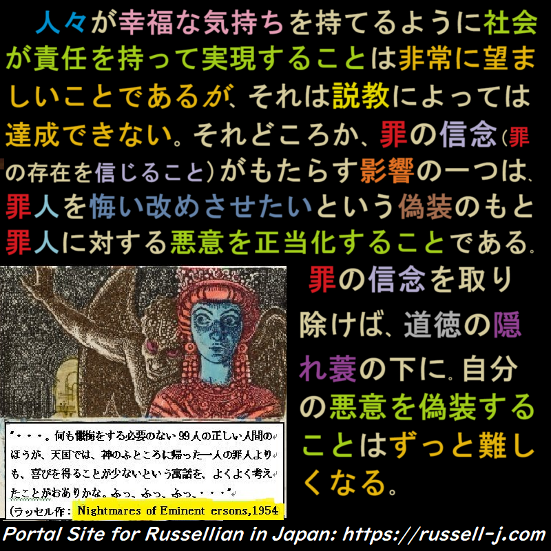 バートランド・ラッセルの名言・警句( Bertrand Russell Quotes )
