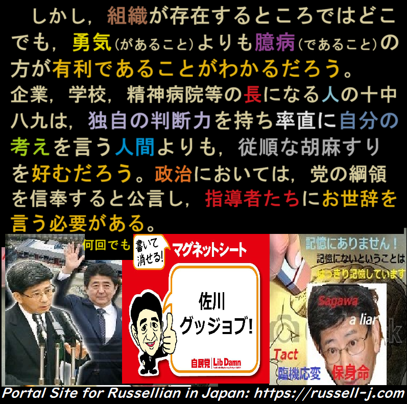 バートランド・ラッセルの名言・警句( Bertrand Russell Quotes )