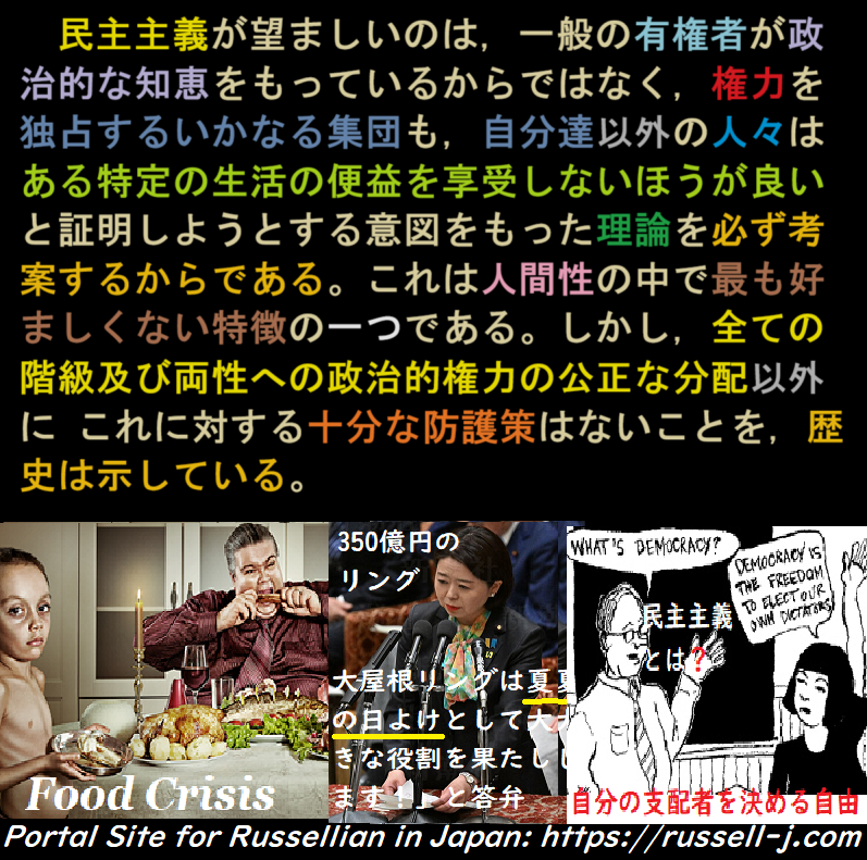 バートランド・ラッセルの名言・警句( Bertrand Russell Quotes )
