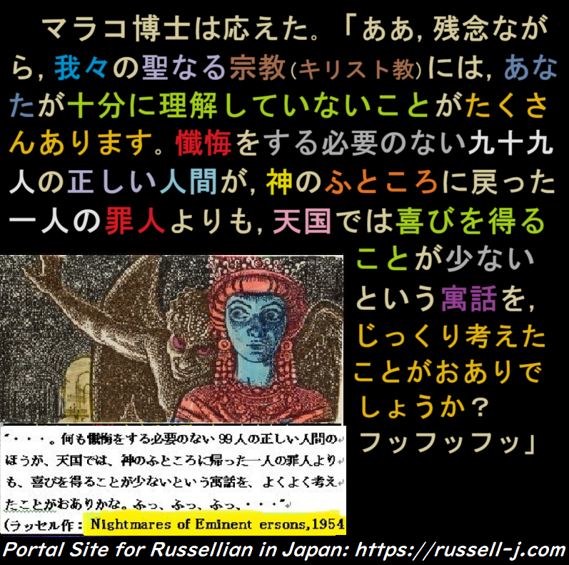 バートランド・ラッセルの名言・警句( Bertrand Russell Quotes )
