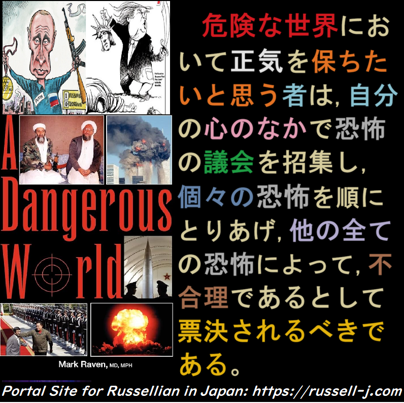 バートランド・ラッセルの名言・警句( Bertrand Russell Quotes )