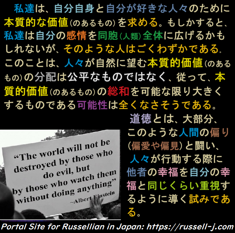 バートランド・ラッセルの名言・警句( Bertrand Russell Quotes )