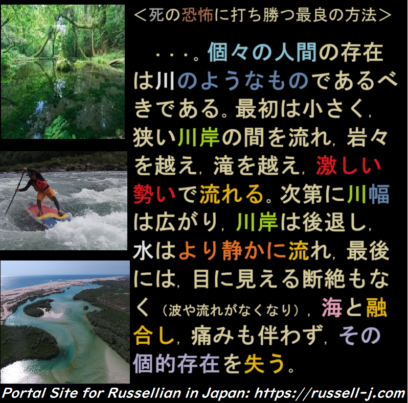 バートランド・ラッセルの名言・警句( Bertrand Russell Quotes )