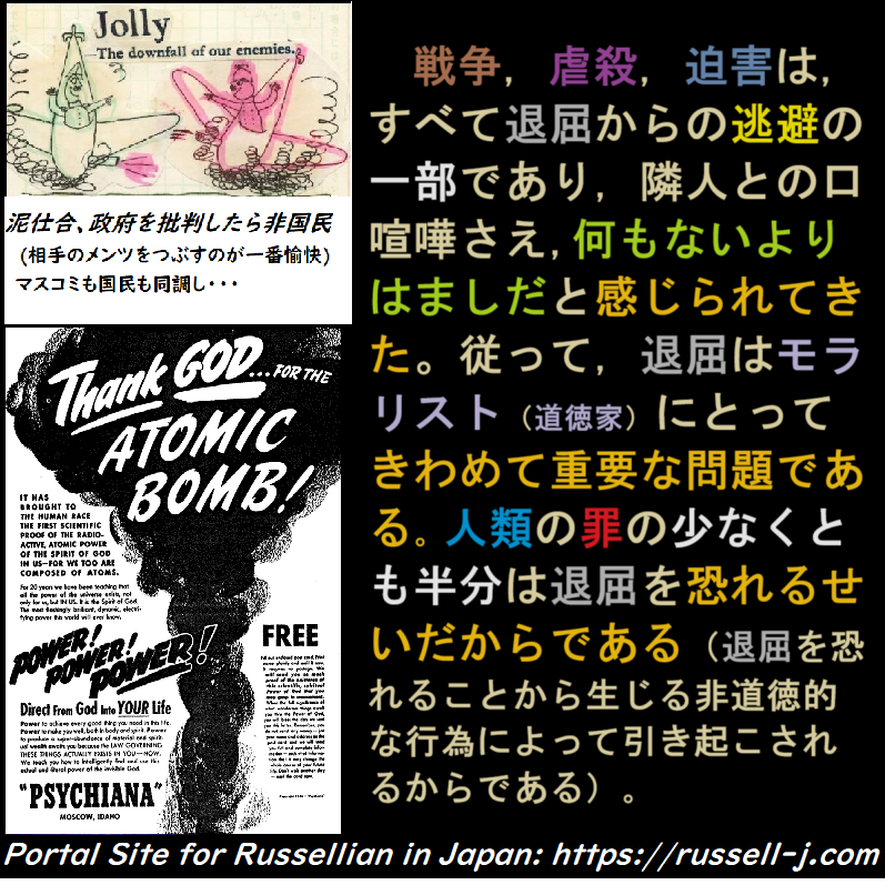 バートランド・ラッセルの名言・警句( Bertrand Russell Quotes )