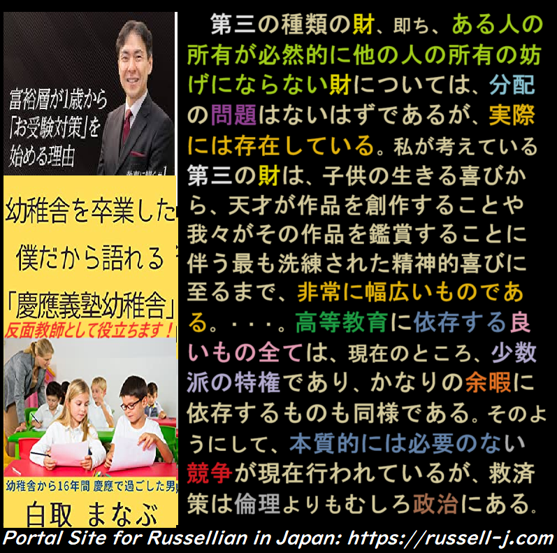 バートランド・ラッセルの名言・警句( Bertrand Russell Quotes )