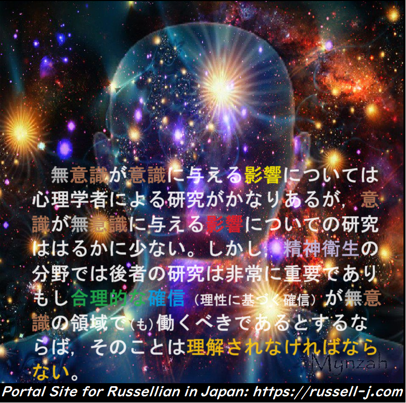 バートランド・ラッセルの名言・警句( Bertrand Russell Quotes )