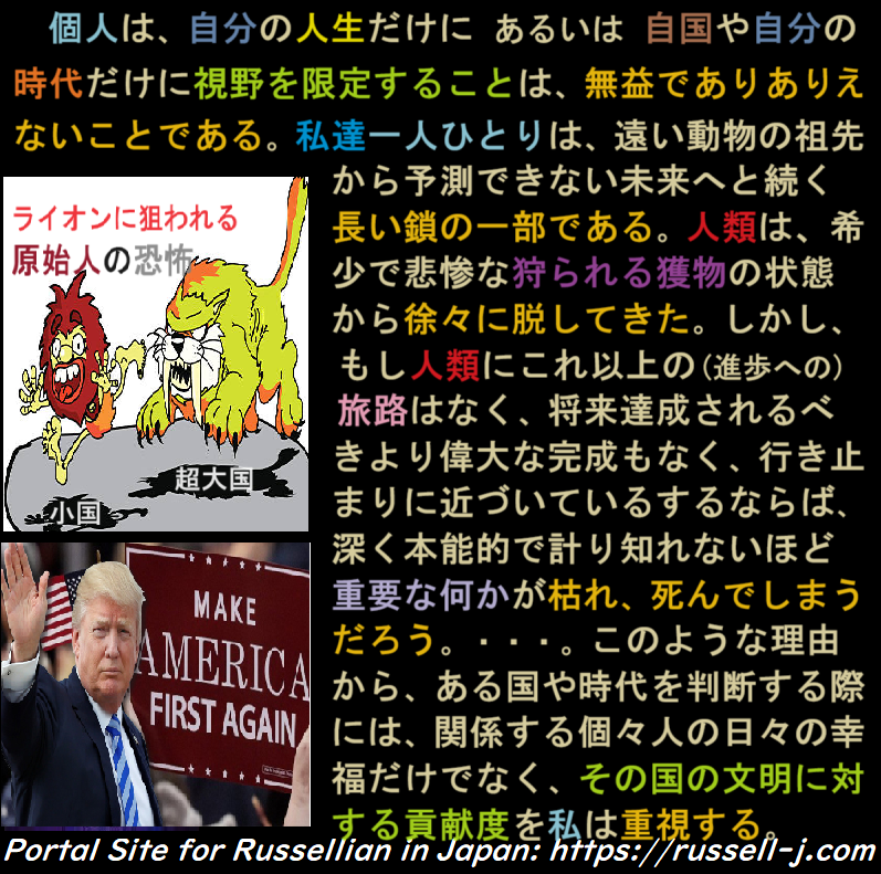 バートランド・ラッセルの名言・警句( Bertrand Russell Quotes )