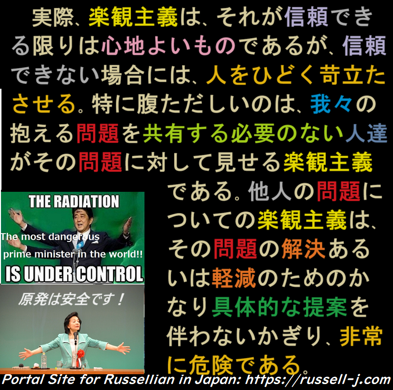 バートランド・ラッセルの名言・警句( Bertrand Russell Quotes )
