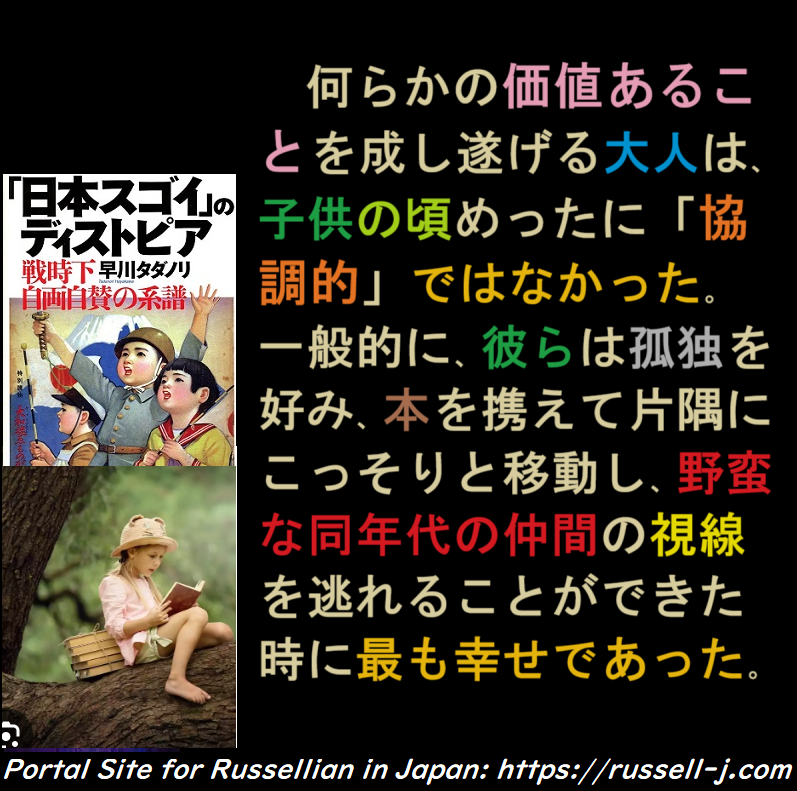バートランド・ラッセルの名言・警句( Bertrand Russell Quotes )