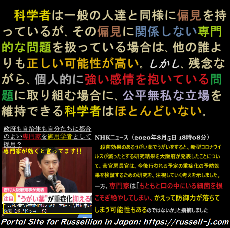 バートランド・ラッセルの名言・警句( Bertrand Russell Quotes )