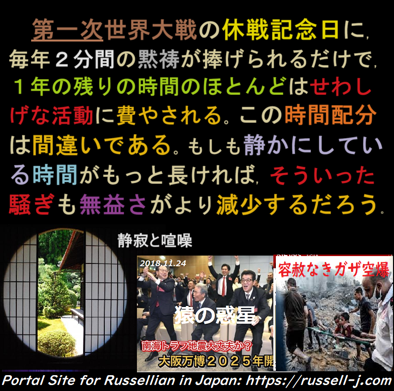 バートランド・ラッセルの名言・警句( Bertrand Russell Quotes )