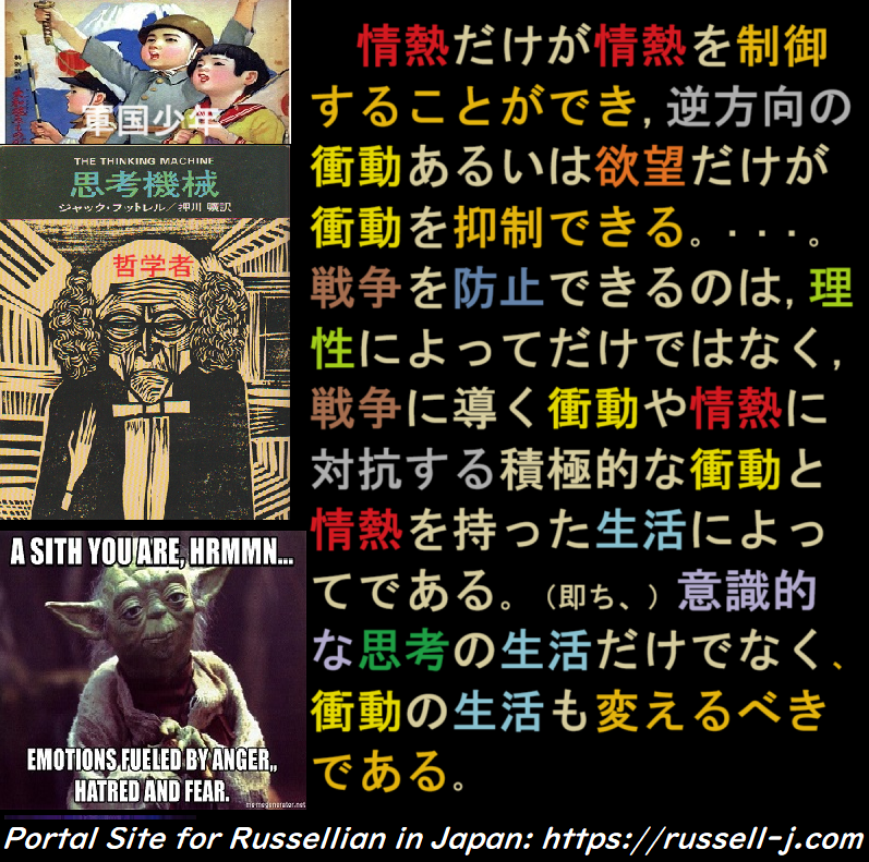 バートランド・ラッセルの名言・警句( Bertrand Russell Quotes )