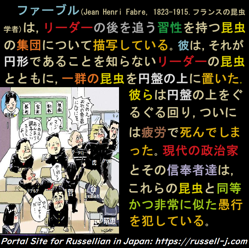 バートランド・ラッセルの名言・警句( Bertrand Russell Quotes )