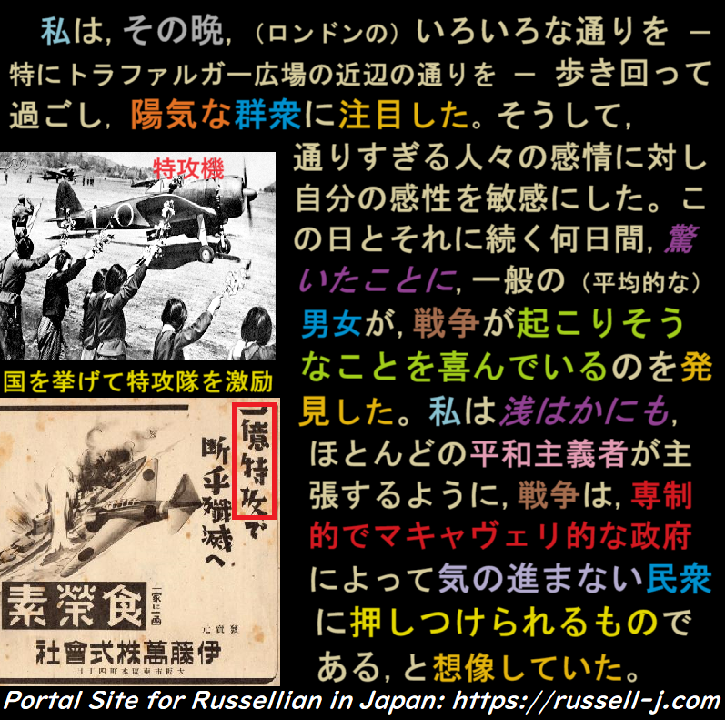 バートランド・ラッセルの名言・警句( Bertrand Russell Quotes )