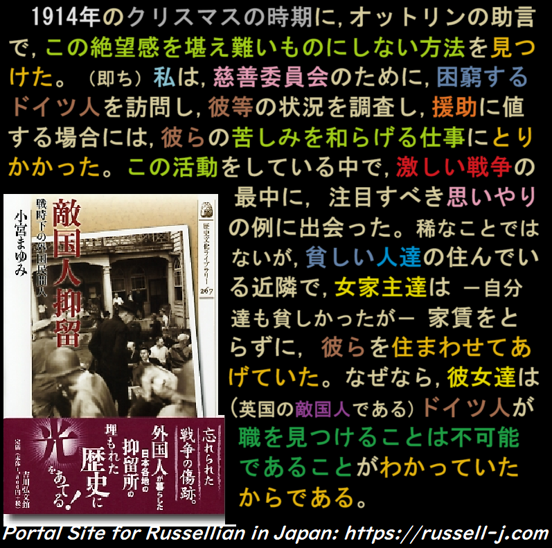 バートランド・ラッセルの名言・警句( Bertrand Russell Quotes )