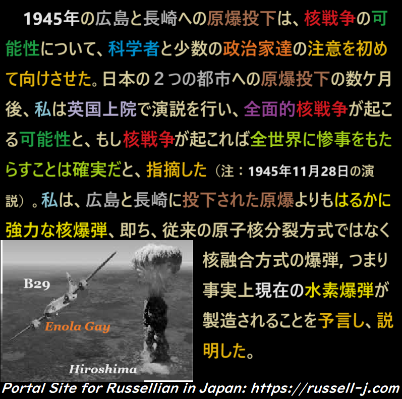 バートランド・ラッセルの名言・警句( Bertrand Russell Quotes )