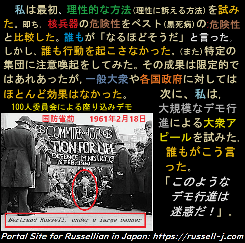 バートランド・ラッセルの名言・警句( Bertrand Russell Quotes )