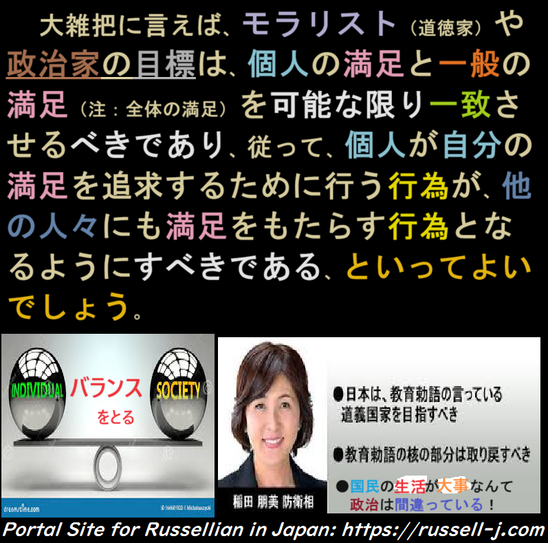 バートランド・ラッセルの名言・警句( Bertrand Russell Quotes )