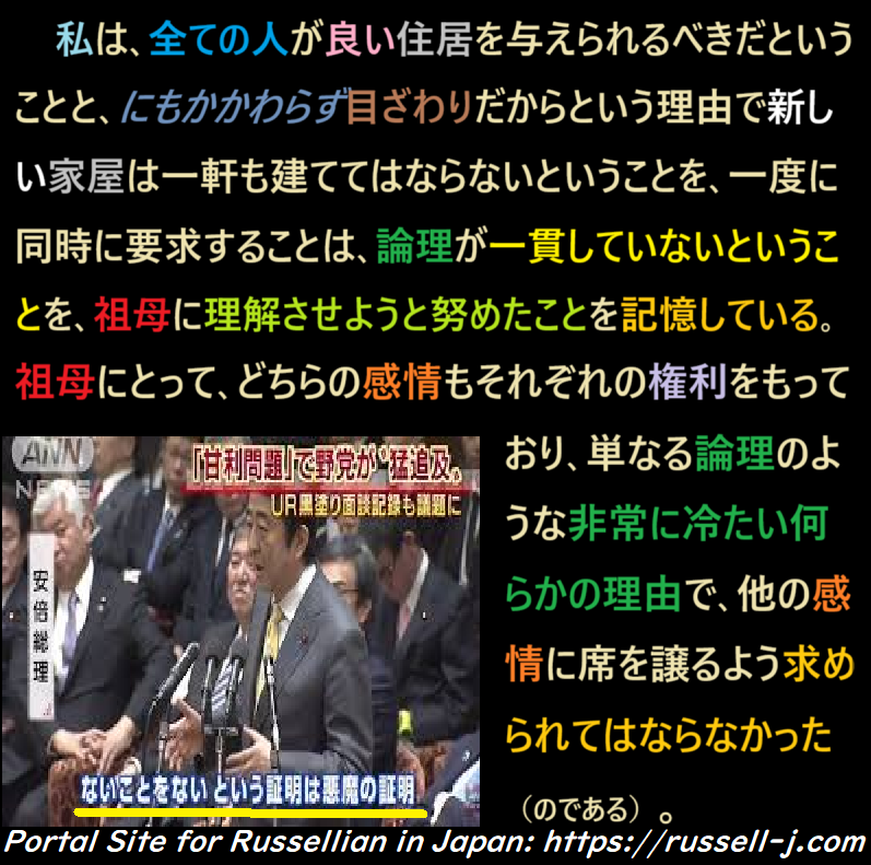バートランド・ラッセルの名言・警句( Bertrand Russell Quotes )