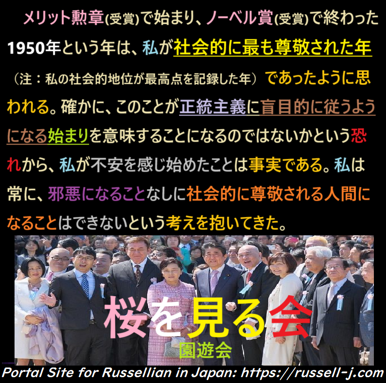 バートランド・ラッセルの名言・警句( Bertrand Russell Quotes )