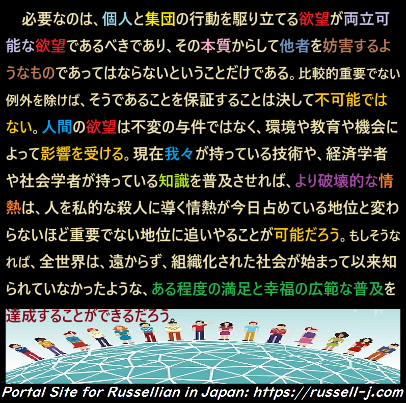 バートランド・ラッセルの名言・警句( Bertrand Russell Quotes )