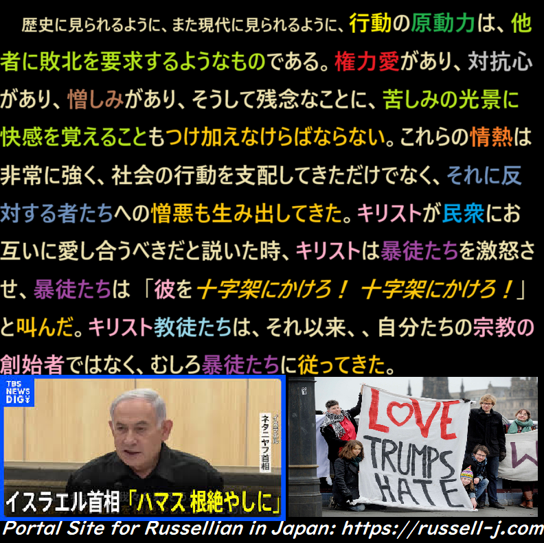 バートランド・ラッセルの名言・警句( Bertrand Russell Quotes )