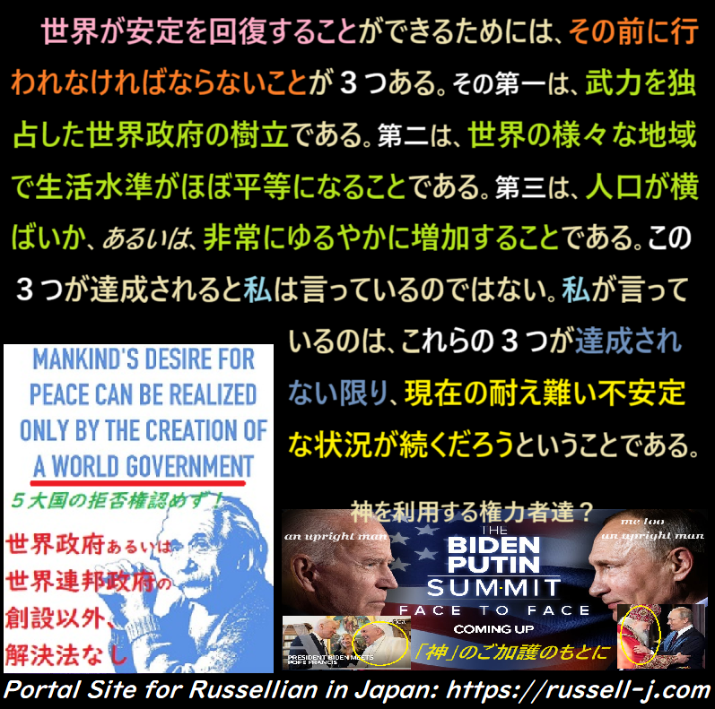 バートランド・ラッセルの名言・警句( Bertrand Russell Quotes )