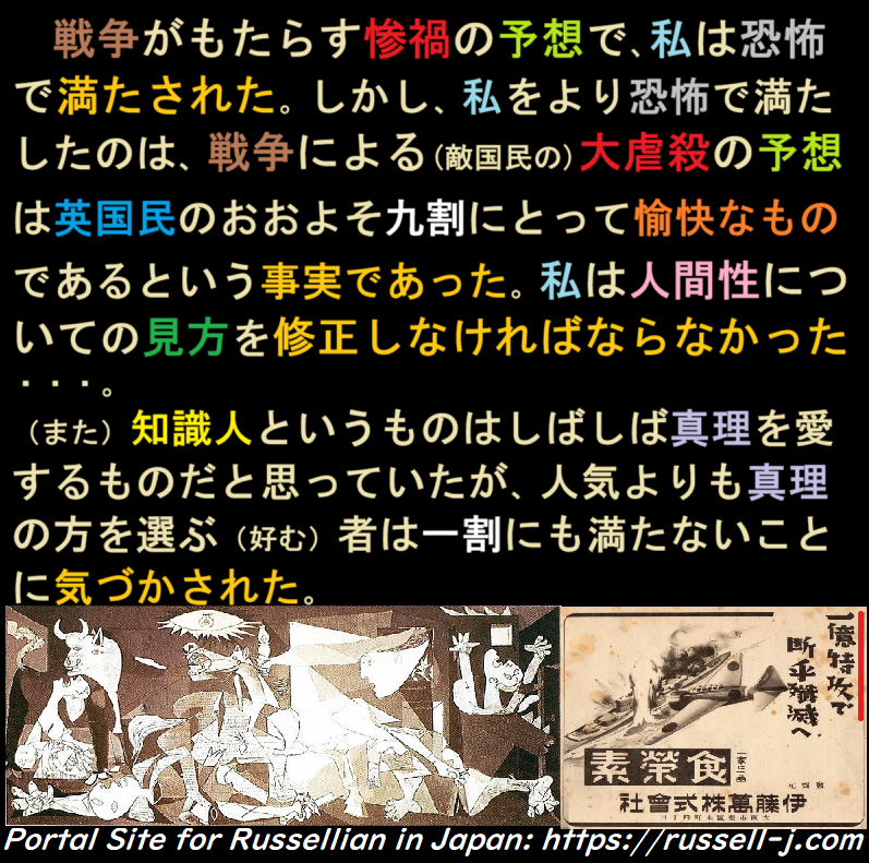 バートランド・ラッセルの名言・警句( Bertrand Russell Quotes )