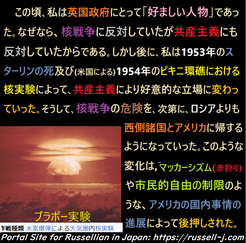バートランド・ラッセルの名言・警句( Bertrand Russell Quotes )