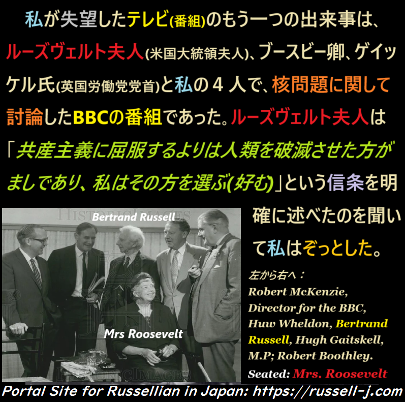 バートランド・ラッセルの名言・警句( Bertrand Russell Quotes )