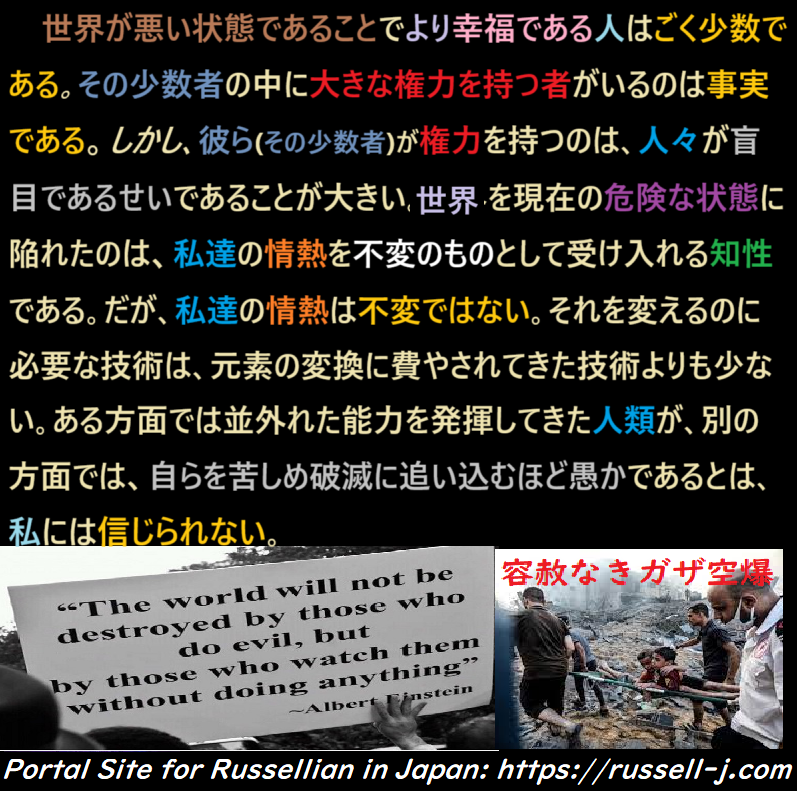 バートランド・ラッセルの名言・警句( Bertrand Russell Quotes )