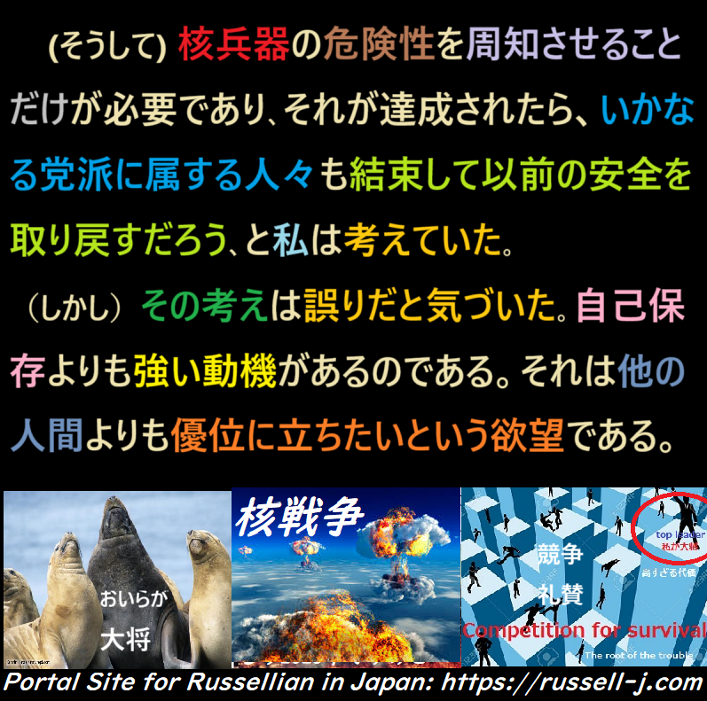 バートランド・ラッセルの名言・警句( Bertrand Russell Quotes )