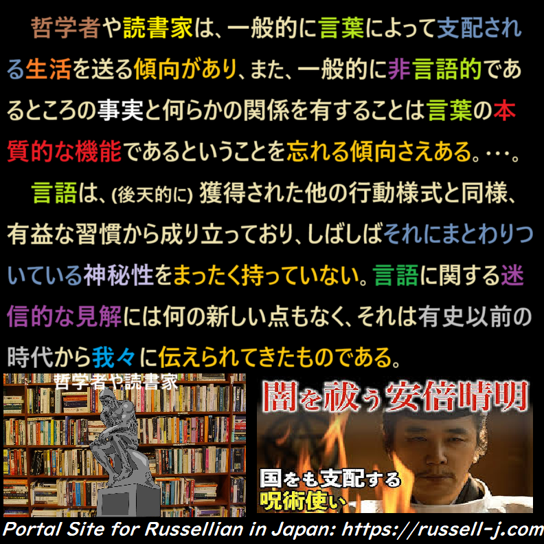 バートランド・ラッセルの名言・警句( Bertrand Russell Quotes )