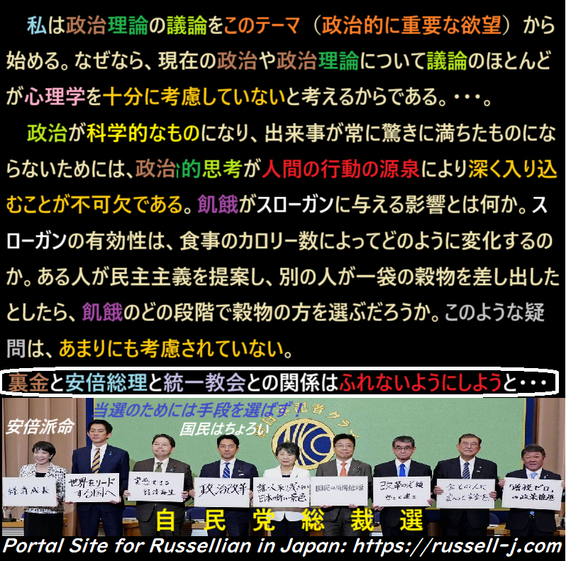 バートランド・ラッセルの名言・警句( Bertrand Russell Quotes )