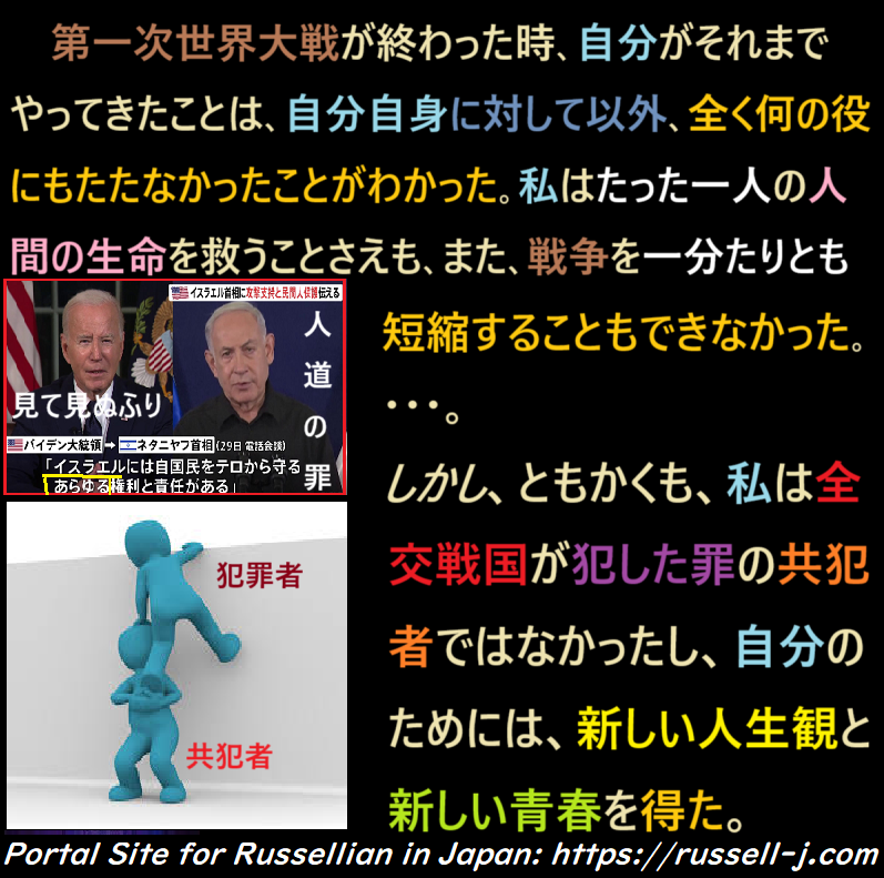 バートランド・ラッセルの名言・警句( Bertrand Russell Quotes )