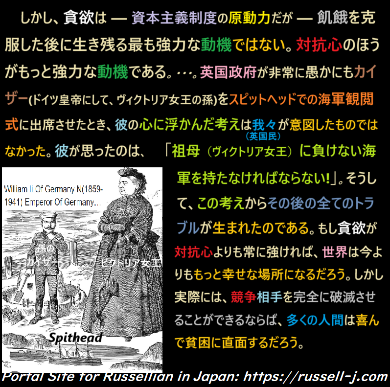 バートランド・ラッセルの名言・警句( Bertrand Russell Quotes )