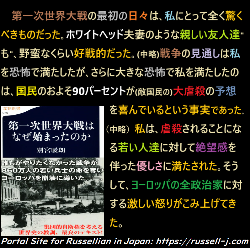 バートランド・ラッセルの名言・警句( Bertrand Russell Quotes )