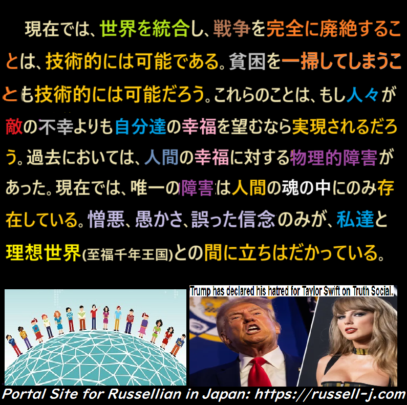 バートランド・ラッセルの名言・警句( Bertrand Russell Quotes )