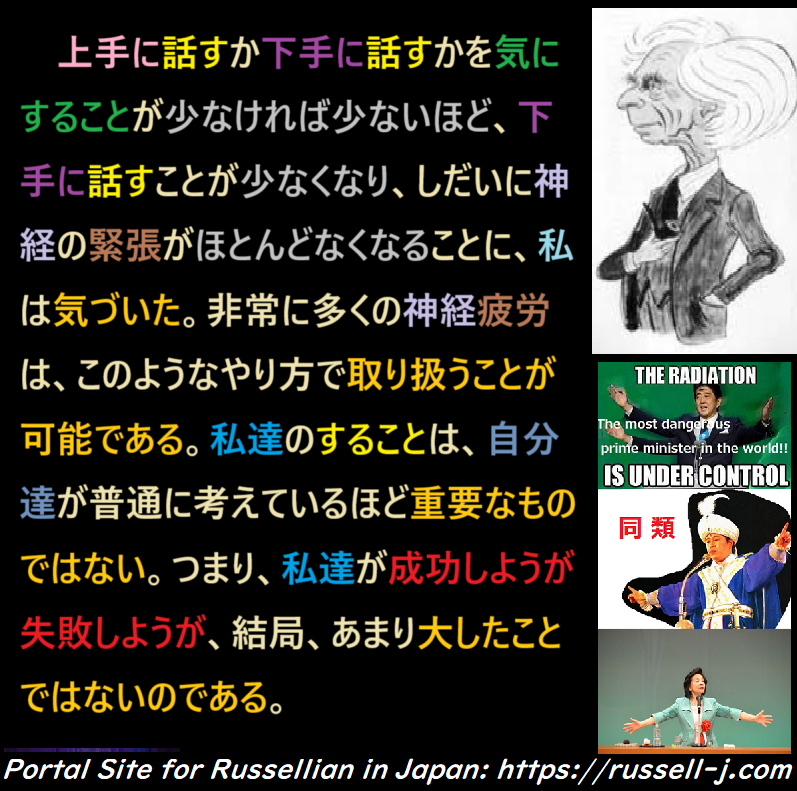 バートランド・ラッセルの名言・警句（ Bertrand Russell Quotes ）