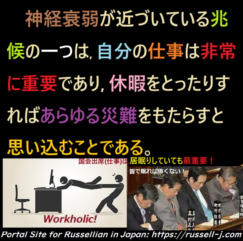 バートランド・ラッセルの名言・警句（ Bertrand Russell Quotes ）